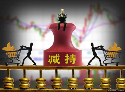 兇猛！1633家上市公司股東凈減持3358億！A股年內(nèi)減持額逼近去年兩倍