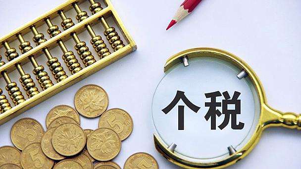 明年如何繼續(xù)享受個稅專項(xiàng)附加扣除？七大重要提醒來了！