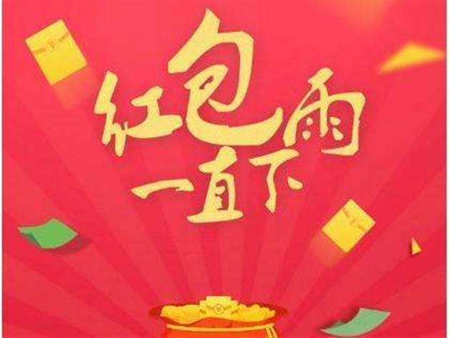 今年就業(yè)、醫(yī)療、住房等民生目標(biāo)提前完成 “福利紅包”你收到多少