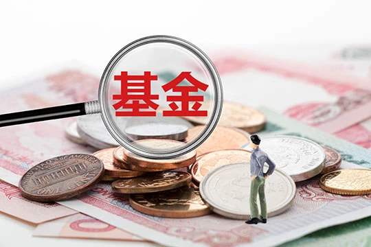 第三方基金銷售迎來新賽道 價格戰(zhàn)困局有望破解