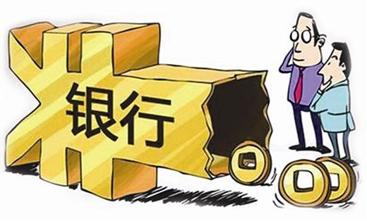 銀行大軍殺入基金投顧 平安銀行申請?jiān)圏c(diǎn)