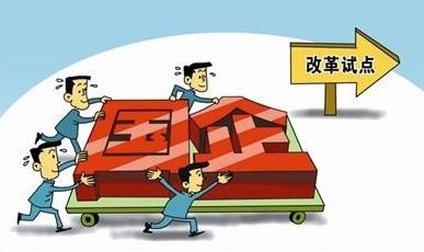 國資委定調(diào)2020國資國企改革路線圖 三年行動(dòng)方案明年初出臺(tái)實(shí)施