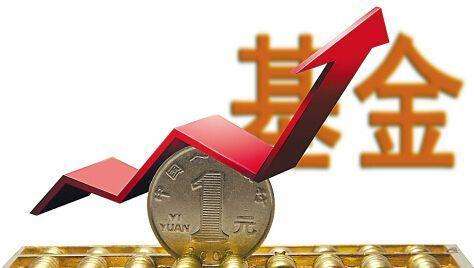3.6萬(wàn)基民大數(shù)據(jù)揭秘！ 基金賺錢基民不賺錢？這些投資誤區(qū)需警惕