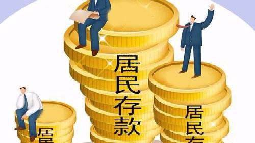 支持居民儲(chǔ)蓄入市？A股要嗨？官方解讀來(lái)了 鼓勵(lì)居民通過(guò)機(jī)構(gòu)投資者開展投資