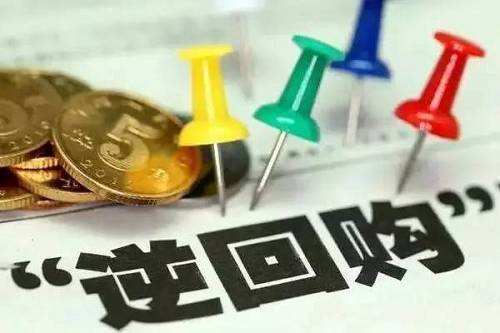 “撿錢”時(shí)刻！最后2天 國(guó)債逆回購(gòu)最佳時(shí)點(diǎn)來(lái)了！如何躺賺11天利息？