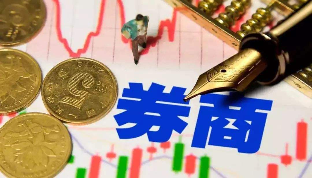 超預(yù)期 6家券商率先公布1月業(yè)績(jī)！機(jī)構(gòu)：龍頭券商推薦邏輯仍不變