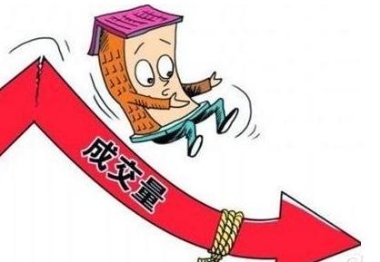成交量萎縮說(shuō)明什么？