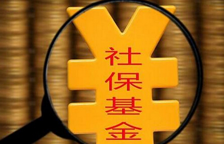 10家公司年報(bào)一季報(bào)業(yè)績或“雙增長” 社?；鸹垩圩R企重倉3只績優(yōu)股