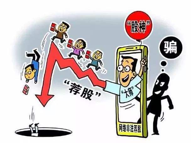中訊證研打非宣傳月：以在線投資者教育為名開展非法證券投資咨詢活動