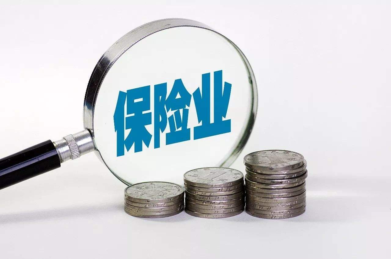 這3個月保險股都經(jīng)歷了什么？2019年漲幅都已跌沒 高管喊話：股價太低了