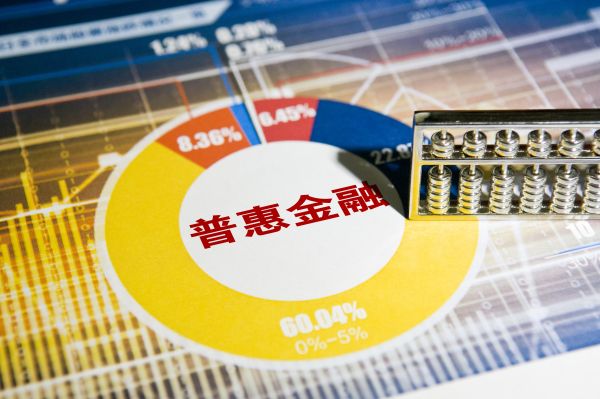 國常會(huì)再出重招！提高普惠金融考核力度 降低中小銀行撥備覆蓋率