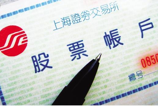 證券賬戶出借新政沖擊波：配資、墊資開戶或迎“雙向”處罰