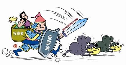 中訊證研515投資者保護日 | 常見非法證券活動的九種形式