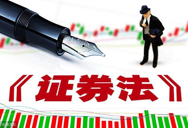 515全國投資者保護宣傳日 | 《證券法》要點解讀（二）