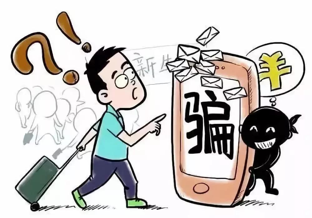 中訊證研防非宣傳月 | “內(nèi)部消息”成誘餌 騙取錢財為目的
