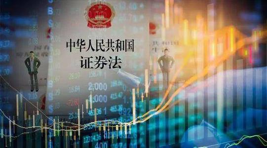全國投資者保護宣傳日 | 《證券法》要點解讀（五）