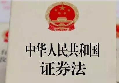 全國(guó)投資者保護(hù)宣傳日 | 一起來(lái)學(xué)新《證券法》（二）