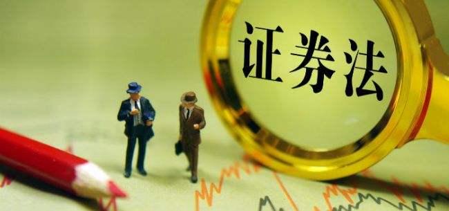 全國(guó)投資者保護(hù)宣傳日 | 一起來(lái)學(xué)新《證券法》（三）
