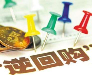 央行時隔兩月重啟逆回購 未來降準(zhǔn)等操作可期