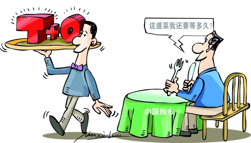 T+0時隔25年重回A股？上交所：研究引入單次T+0交易