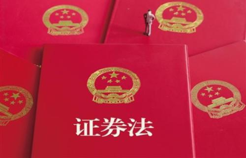 全國(guó)投資者保護(hù)宣傳日 | 一起來(lái)學(xué)新《證券法》（七）
