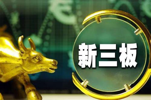 全國投資者保護(hù)宣傳日 | 新三板降低門檻 對投資者意味著什么呢？