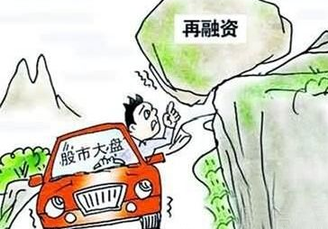 再融資新規(guī)出臺：514家公司推出定增 募資額達(dá)7695億元同比增175%