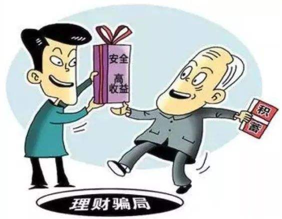 中訊證研防非宣傳月 | 金融投資防騙術(shù) 你必須掌握的實(shí)用技能！