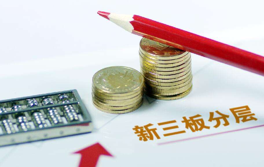 全國投資者保護(hù)宣傳日 | 新三板分層管理辦法知多少