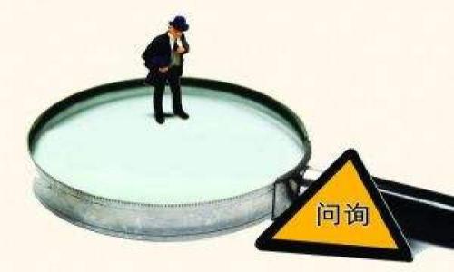 年報(bào)問詢函配合打壓股價(jià)是怎么回事？年報(bào)問詢函的內(nèi)容