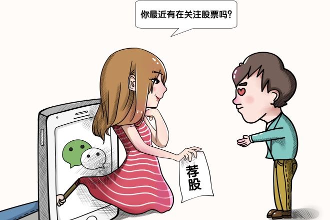 全國投資者保護宣傳 | 擦亮眼睛！41人的