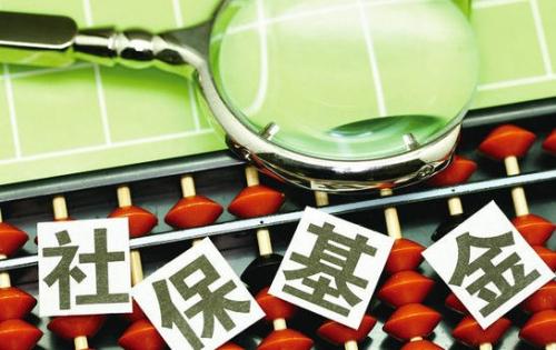 大基金社?；鸪鍪?擬減持多家公司股份
