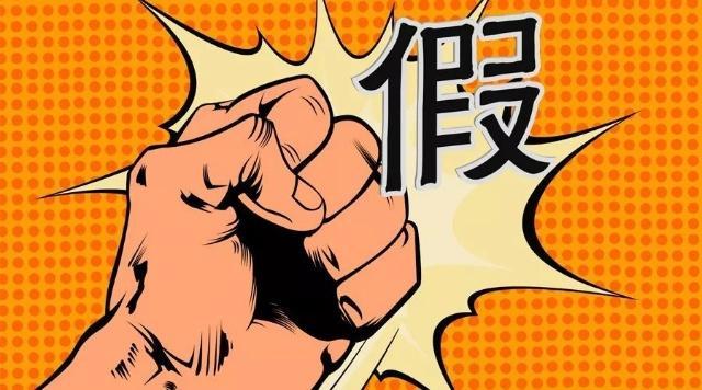 金融委全面落實(shí)“零容忍” 祭岀A股打假組合拳！嚴(yán)懲各類犯罪 來(lái)看四大要點(diǎn)