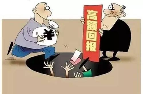 防范非法集資宣傳月 | 快告訴爸媽！謹(jǐn)防這些非法集資騙局！
