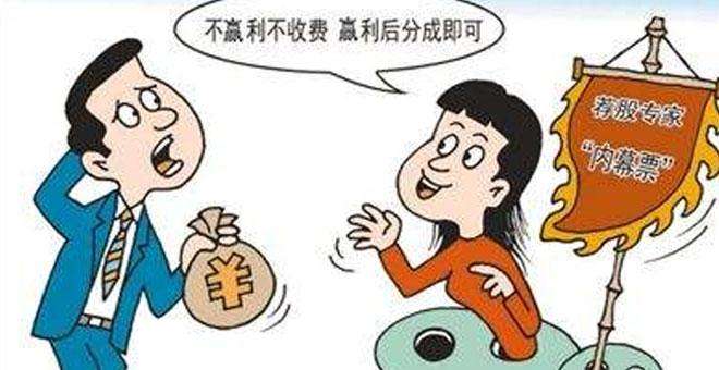 防非宣傳月 | ??警惕專家、美女非法薦股風(fēng)險(xiǎn)