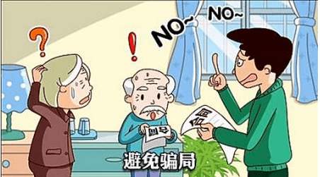 防范非法集資宣傳月 | 涉案1.4億！ “非吸”網(wǎng)逃終被抓
