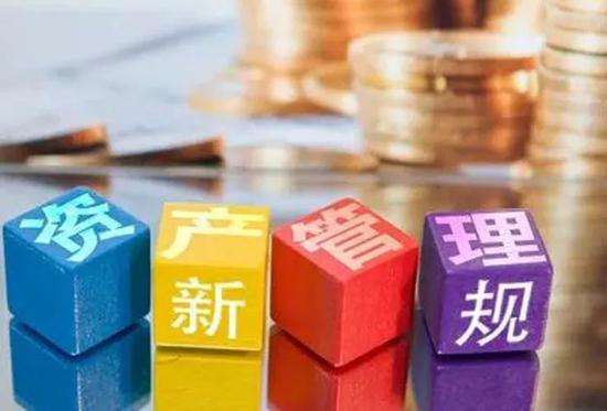 100萬(wàn)億資管大消息：影響有多大？整改進(jìn)度如何？最全解讀來(lái)了