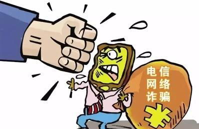 轉(zhuǎn)賬68筆、被騙56萬？最新電信網(wǎng)絡(luò)詐騙預(yù)警看這里！