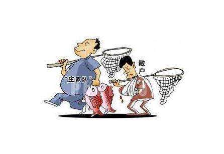 莊家和游資有什么不同？