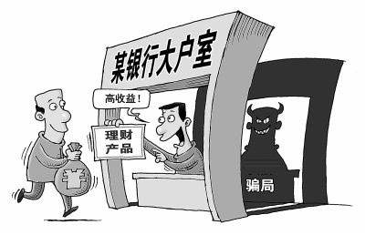 券商員工聯(lián)手銀行副行長(zhǎng)賣“假理財(cái)” 詐騙1100多萬 拿700萬炒股血虧僅剩15萬