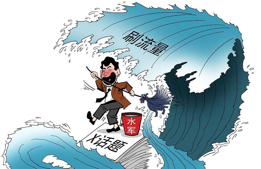 網(wǎng)絡(luò)暴力、網(wǎng)絡(luò)詐騙、流量造假……網(wǎng)信辦新規(guī)對(duì)這些“毒瘤”出手了！