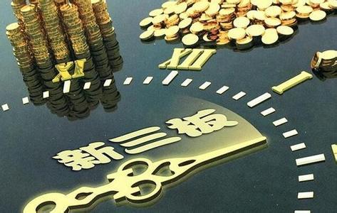 376份“罰單”闡釋新三板監(jiān)管趨勢：拉抬股價、違規(guī)減持“各訴緣由”