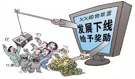 特大網(wǎng)絡(luò)傳銷案破了！案值超500億 200多萬人參與