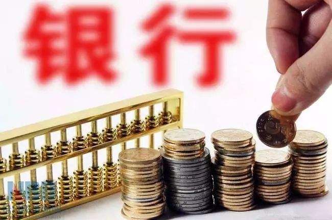 銀行理財規(guī)模上半年降至22.1萬億元 部分銀行保本理財產(chǎn)品“清零”