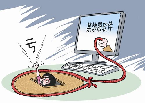 杭州警方破獲一起 虛假炒股App詐騙案 老股民被騙340萬(wàn)