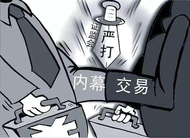 國常會(huì)369字定調(diào)A股：對操縱市場、內(nèi)幕交易加大處罰力度！10大要點(diǎn)來了