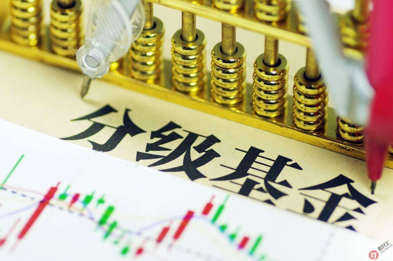 兩只百億基金擬轉型 分級基金整改進入高潮