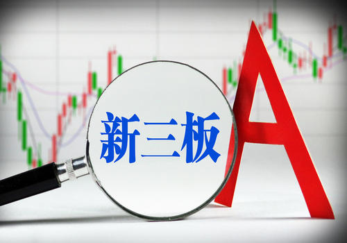 一圖讀懂新三板精選層掛牌公司信息披露、公司治理應(yīng)知應(yīng)會(huì)十條