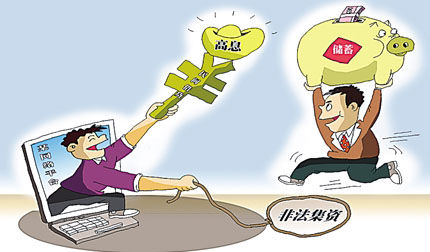 加入非法投資群 半個(gè)月200多萬元沒了
