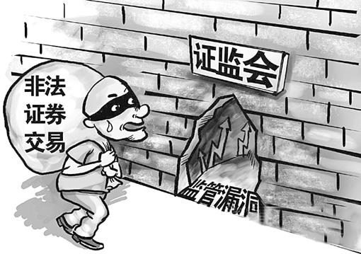 股市投資者需謹(jǐn)防被誘導(dǎo)參與非法投資交易
